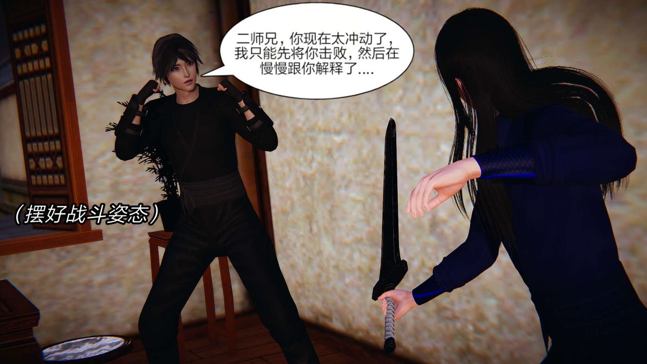 [3D]旧版日妖传说第04话