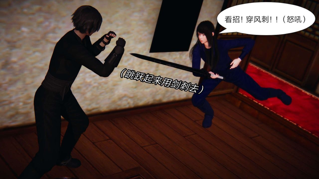 [3D]旧版日妖传说第04话