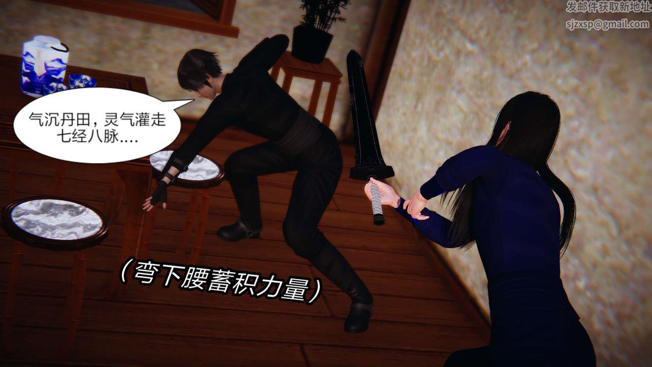 [3D]旧版日妖传说第04话