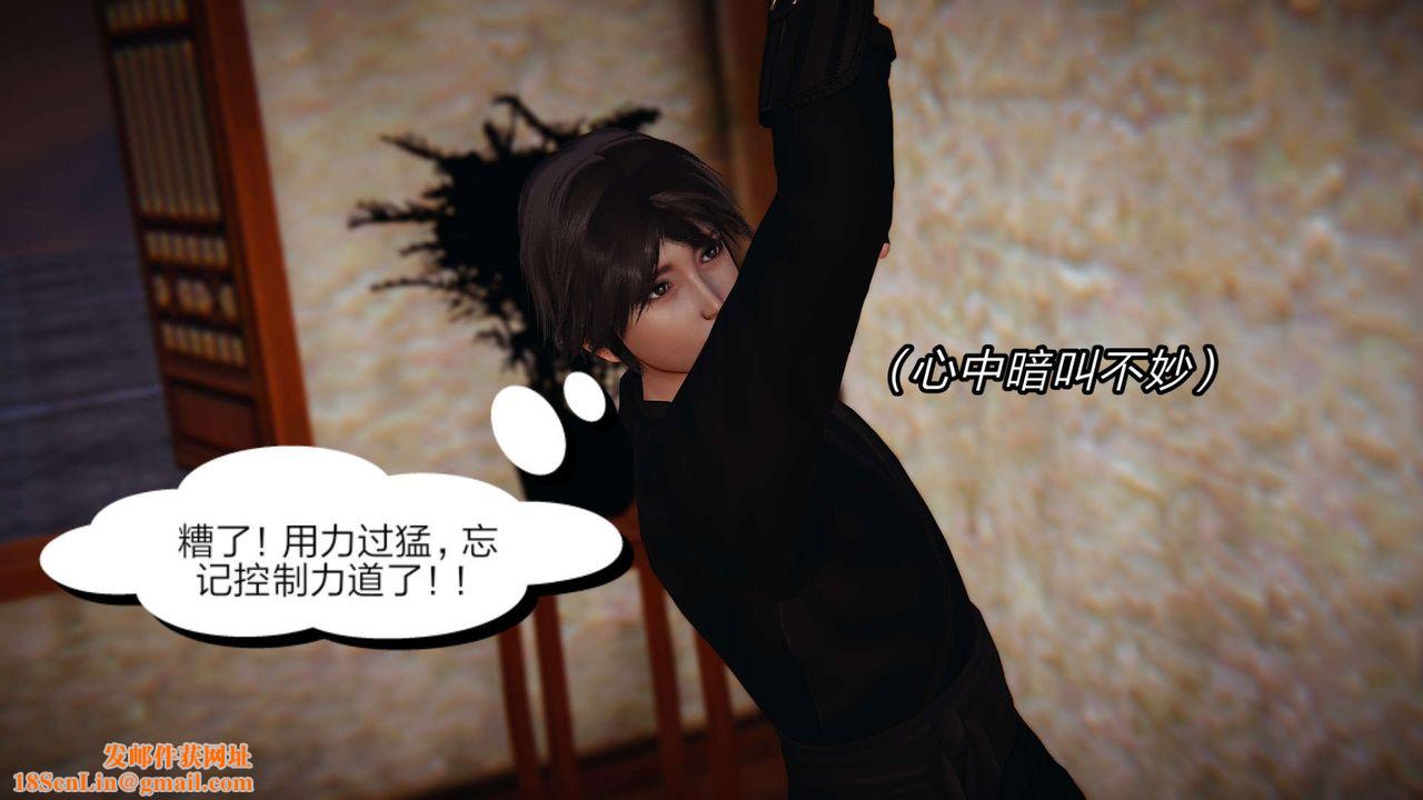 [3D]旧版日妖传说第04话