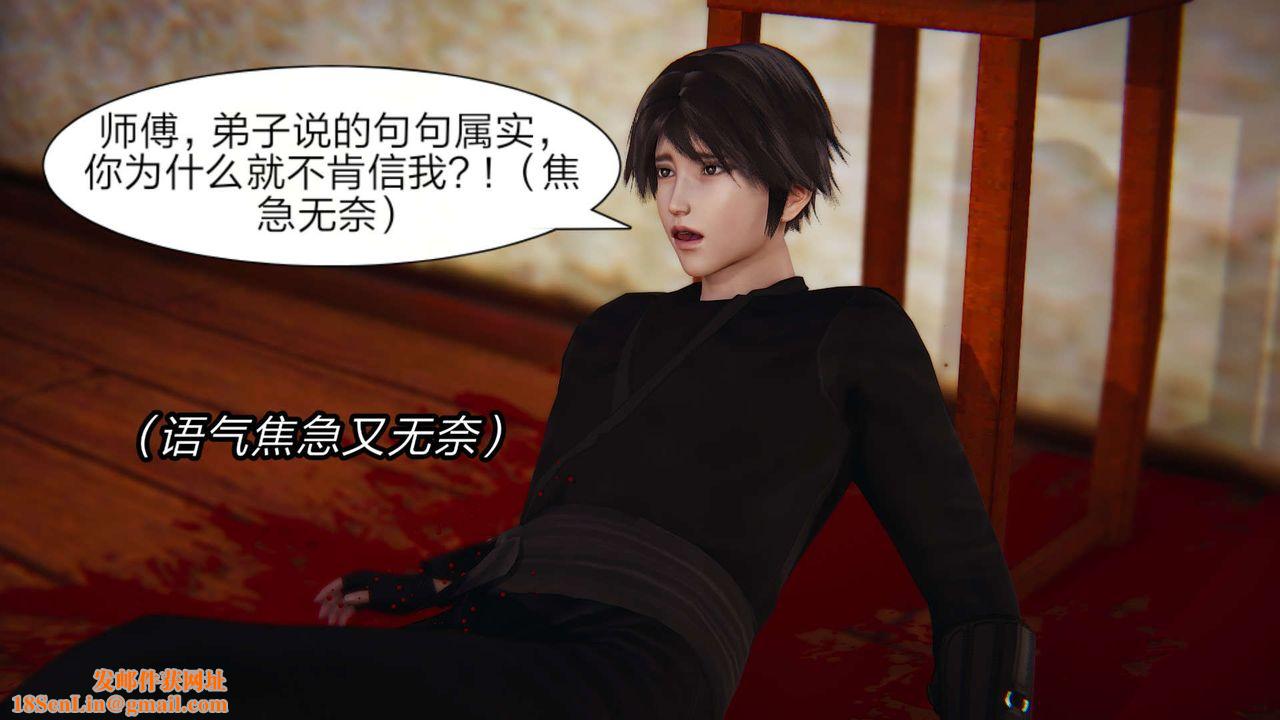 [3D]旧版日妖传说第04话