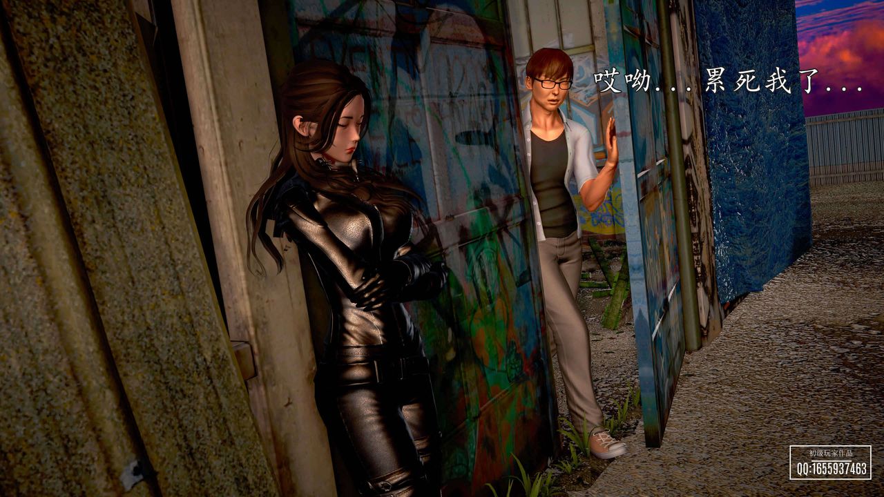 [3D]魔域人间第28话