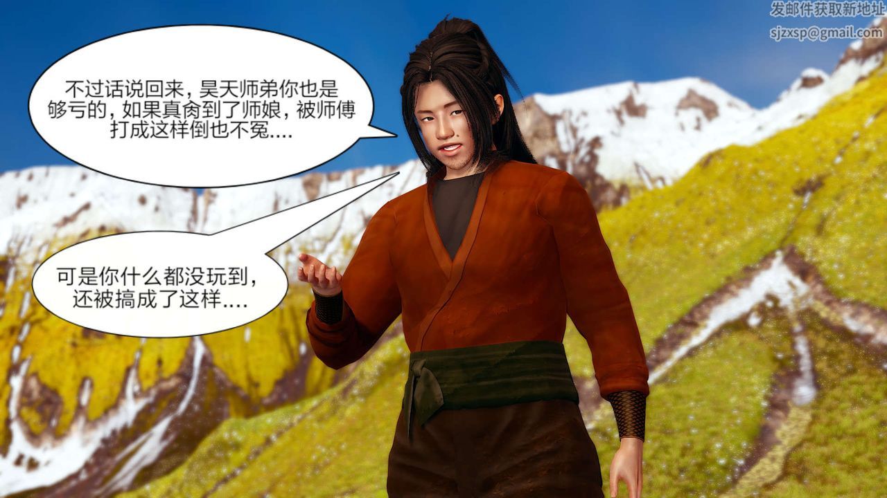 [3D]旧版日妖传说第05话