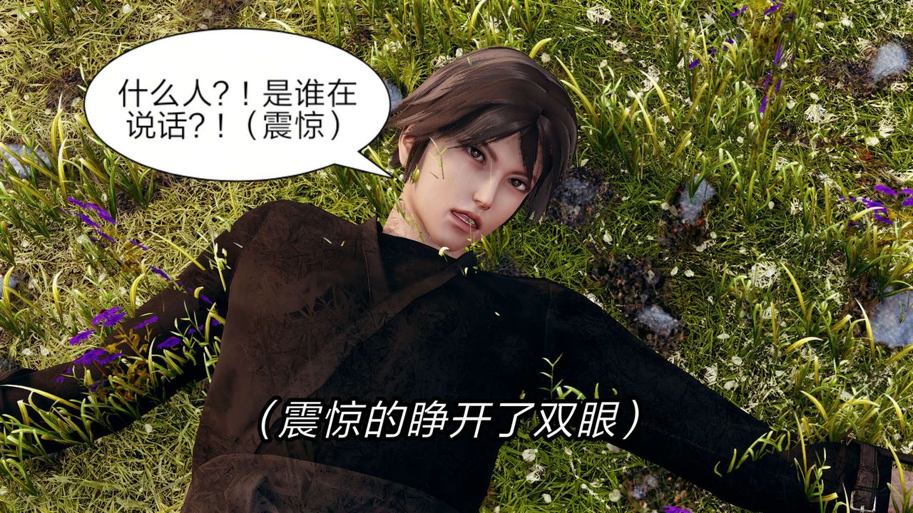 [3D]旧版日妖传说第05话