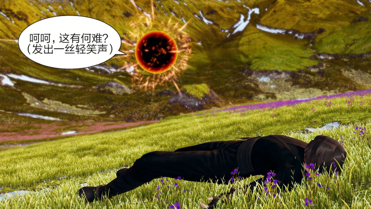 [3D]旧版日妖传说第05话