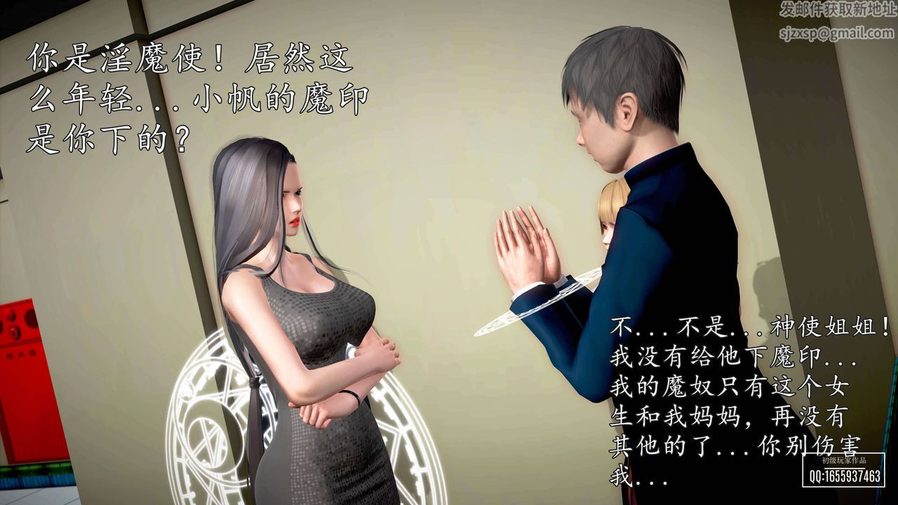 [3D]魔域人间第28话