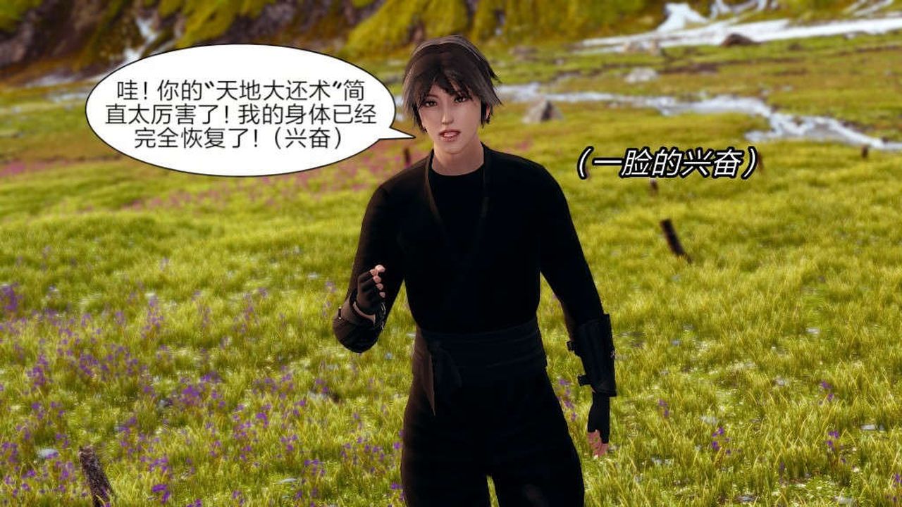 [3D]旧版日妖传说第05话