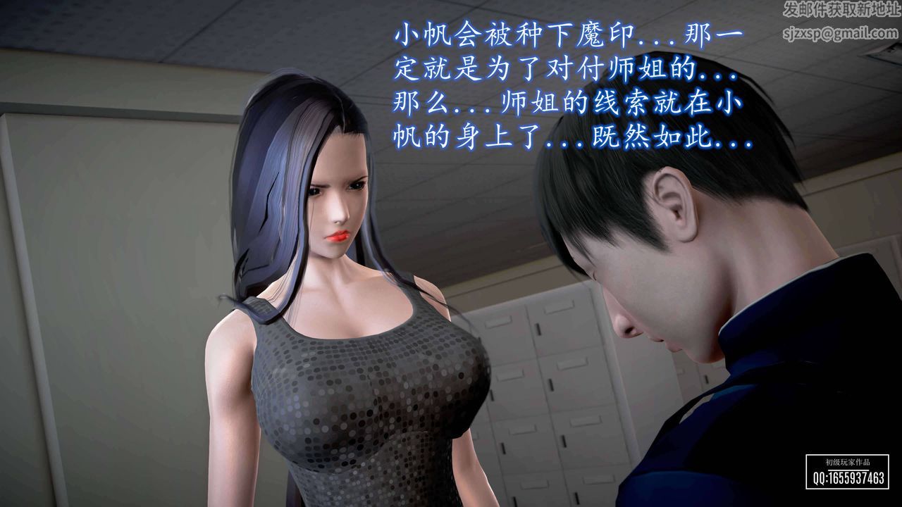 [3D]魔域人间第28话