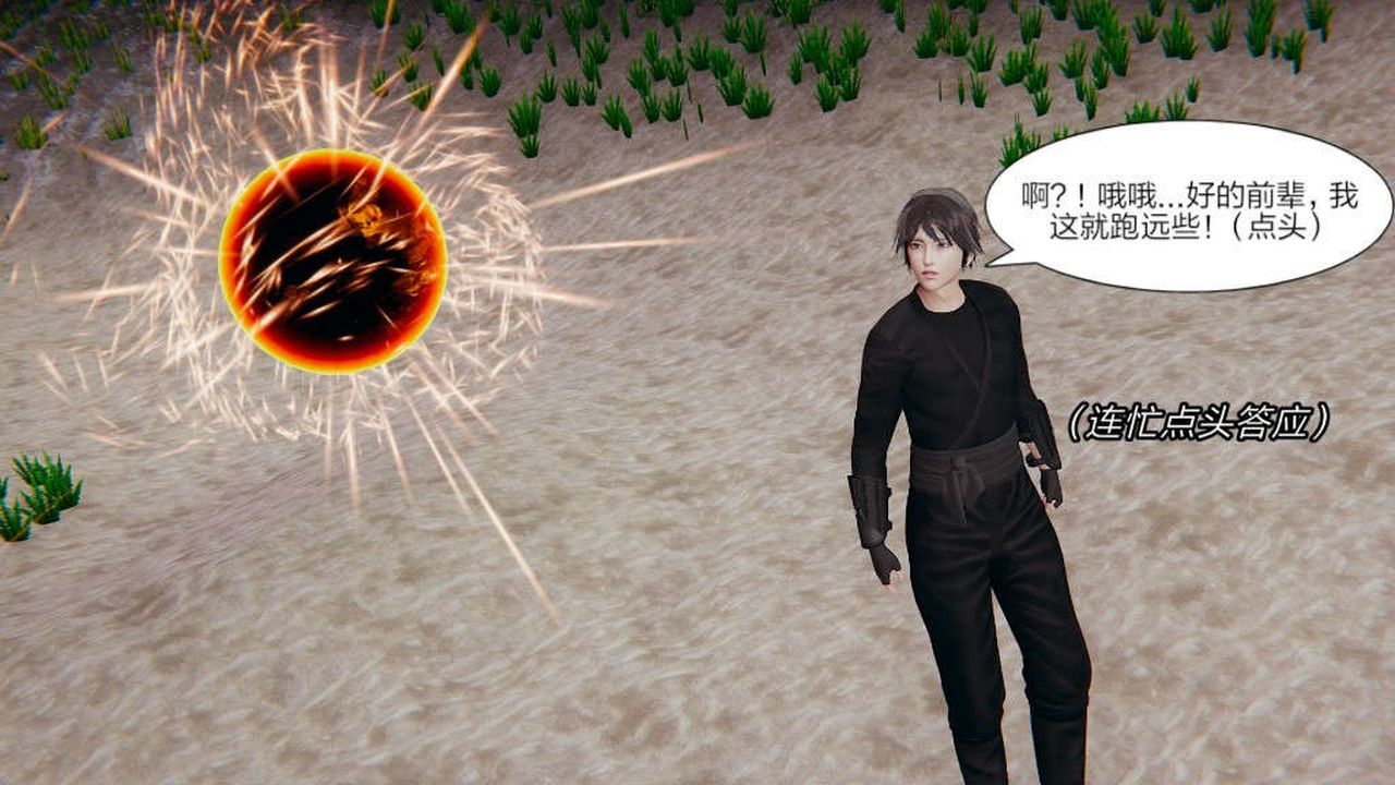 [3D]旧版日妖传说第06话