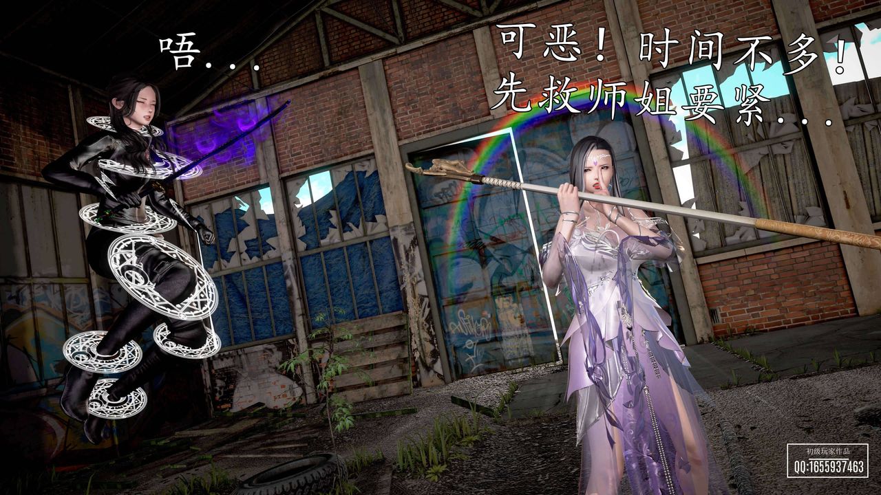 [3D]魔域人间第28话