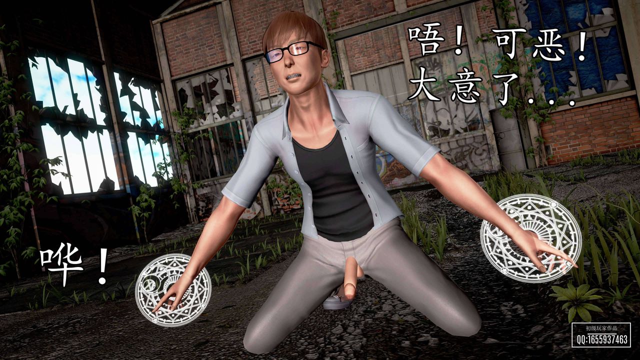 [3D]魔域人间第28话