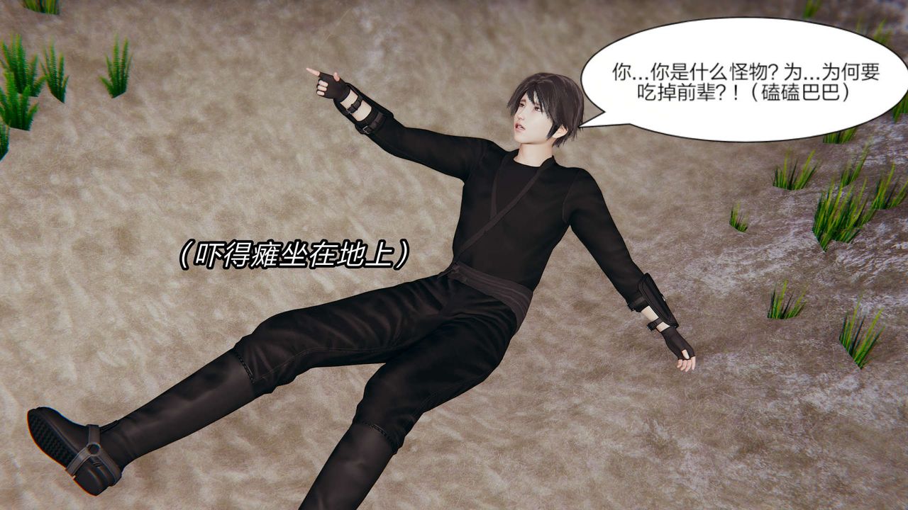 [3D]旧版日妖传说第07话