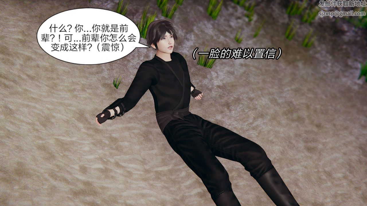 [3D]旧版日妖传说第07话