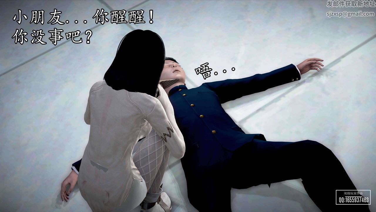 [3D]魔域人间第28话