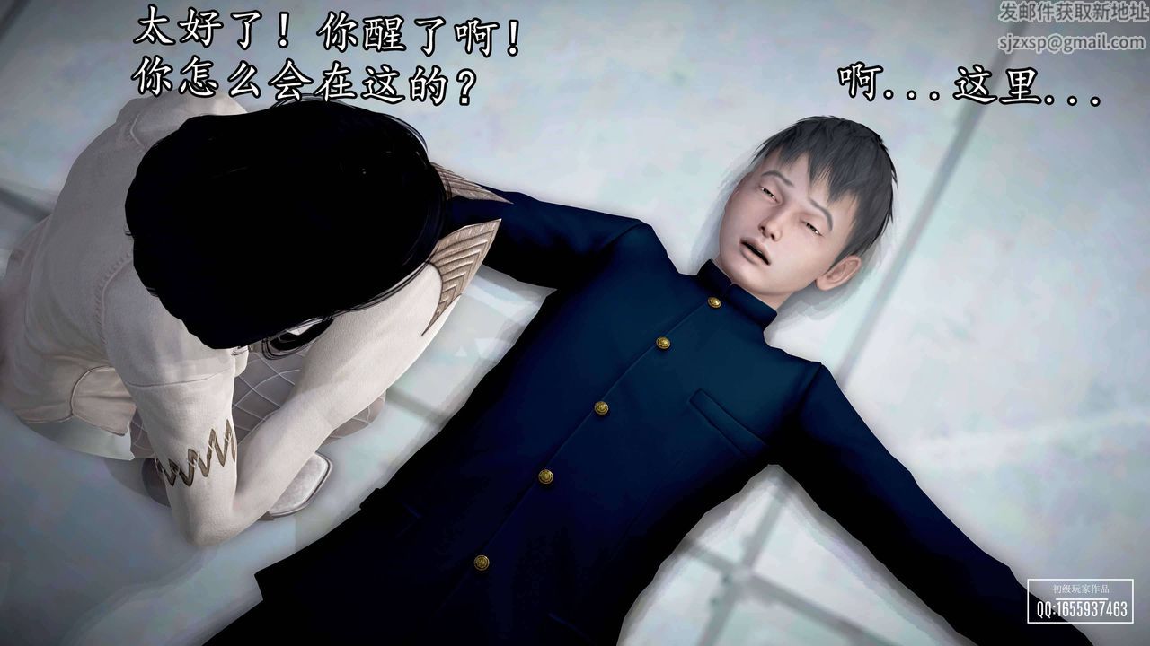 [3D]魔域人间第28话