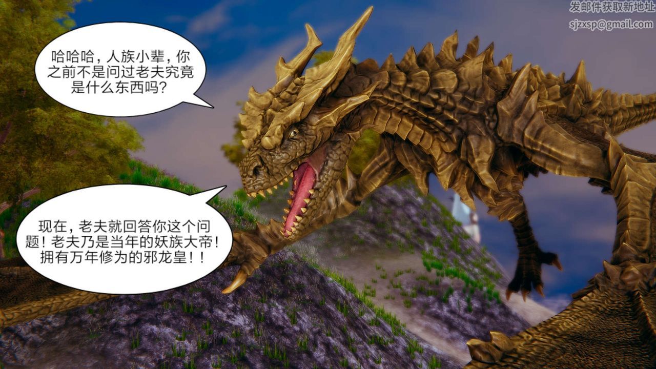 [3D]旧版日妖传说第07话