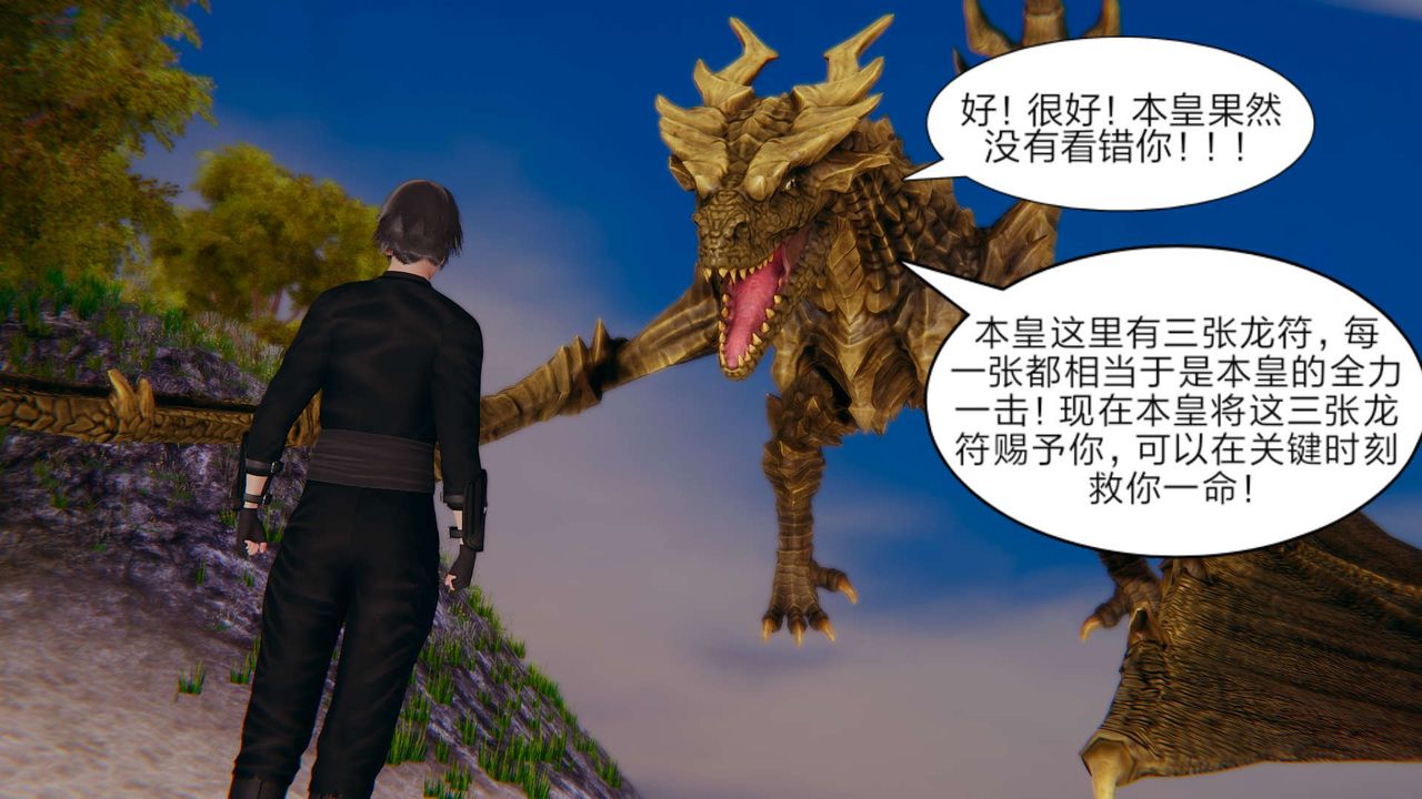 [3D]旧版日妖传说第07话