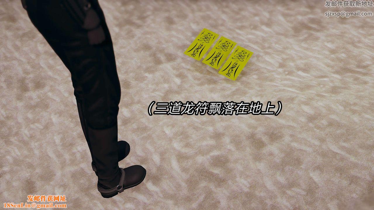 [3D]旧版日妖传说第07话