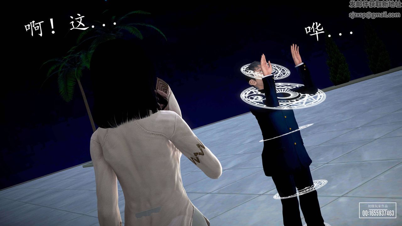 [3D]魔域人间第28话