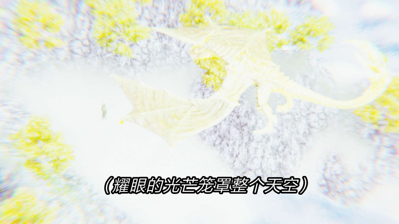 [3D]旧版日妖传说第07话