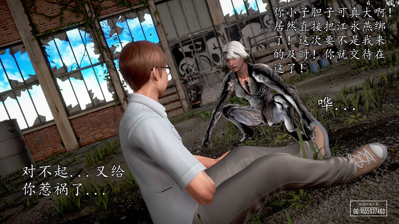 [3D]魔域人间第29话