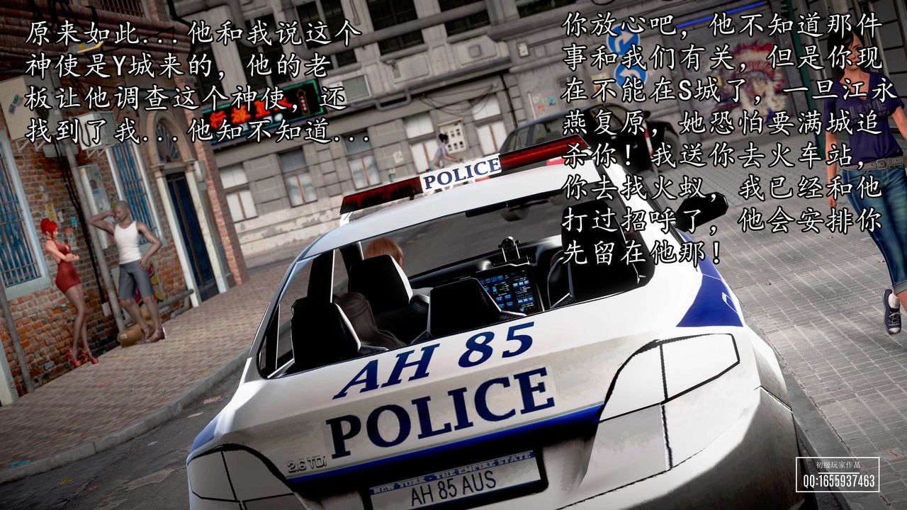 [3D]魔域人间第29话