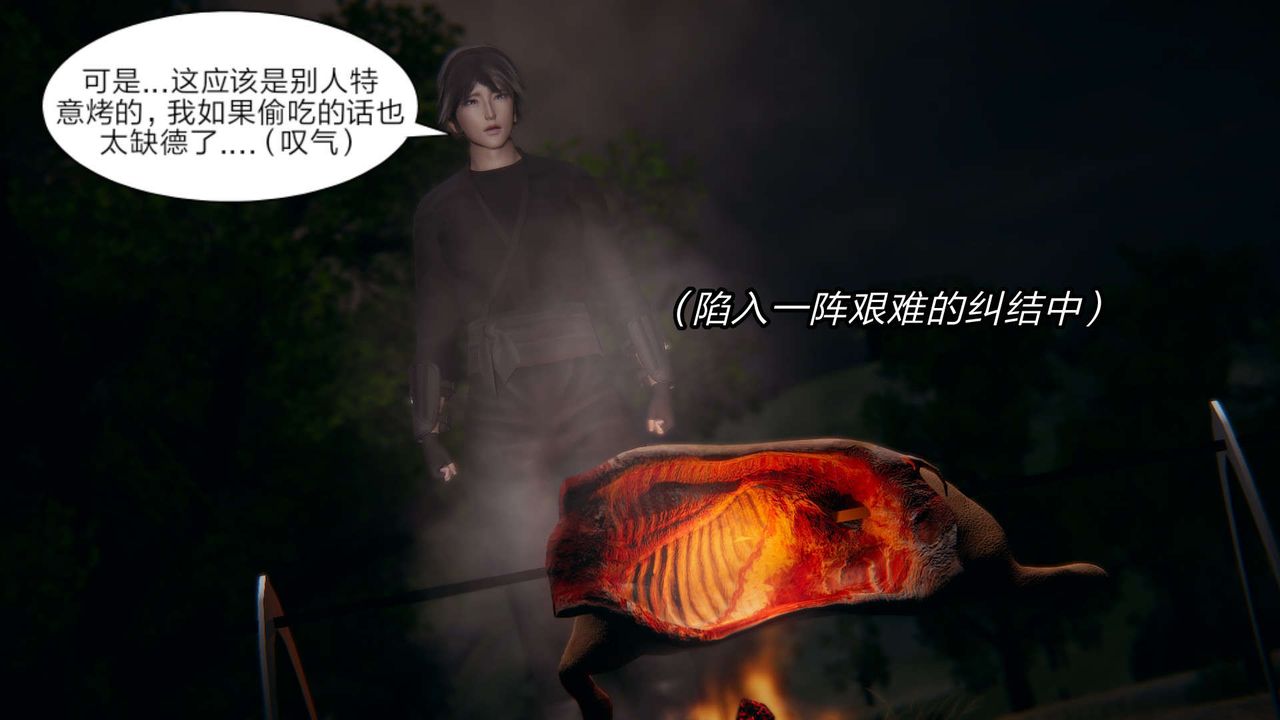 [3D]旧版日妖传说第08话