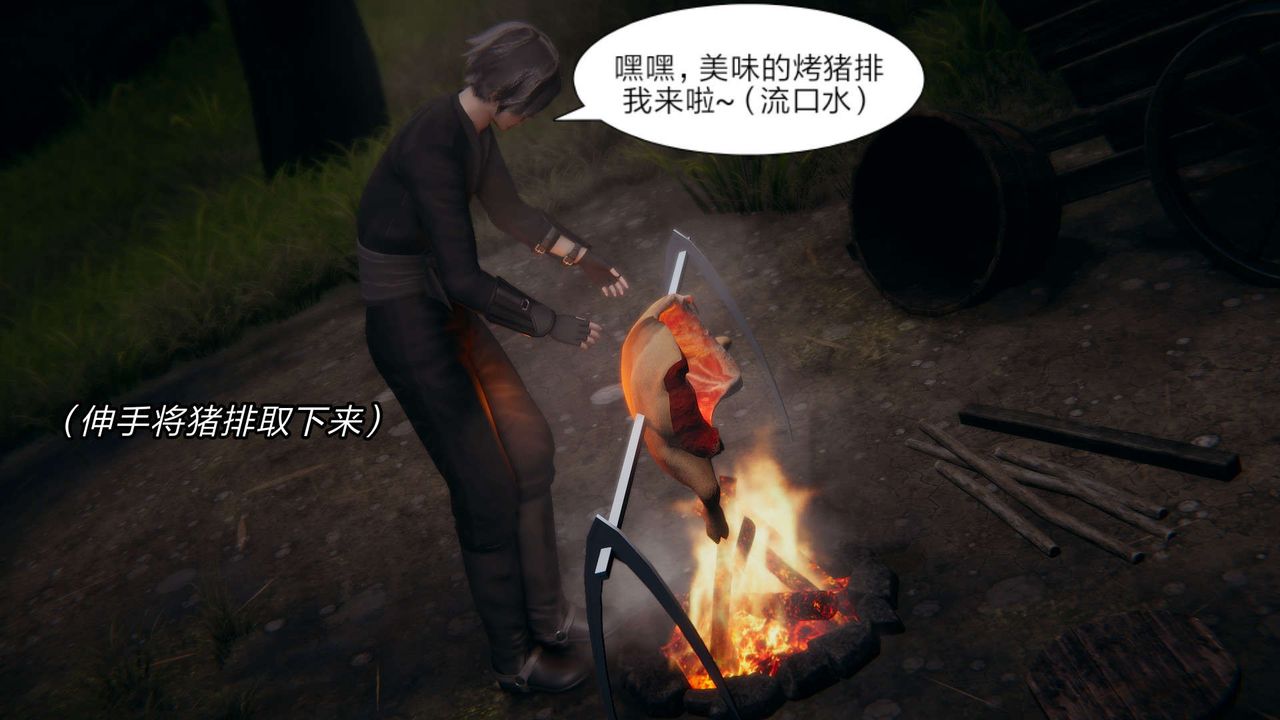 [3D]旧版日妖传说第08话