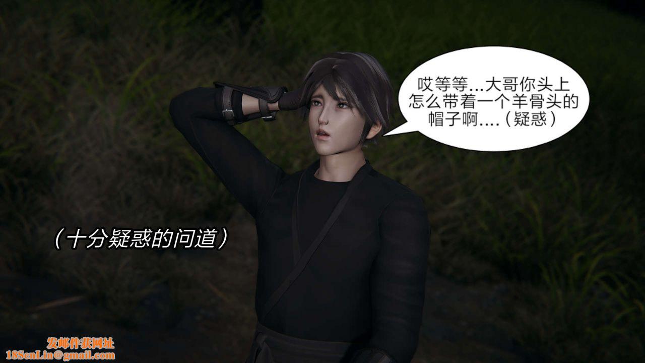 [3D]旧版日妖传说第08话