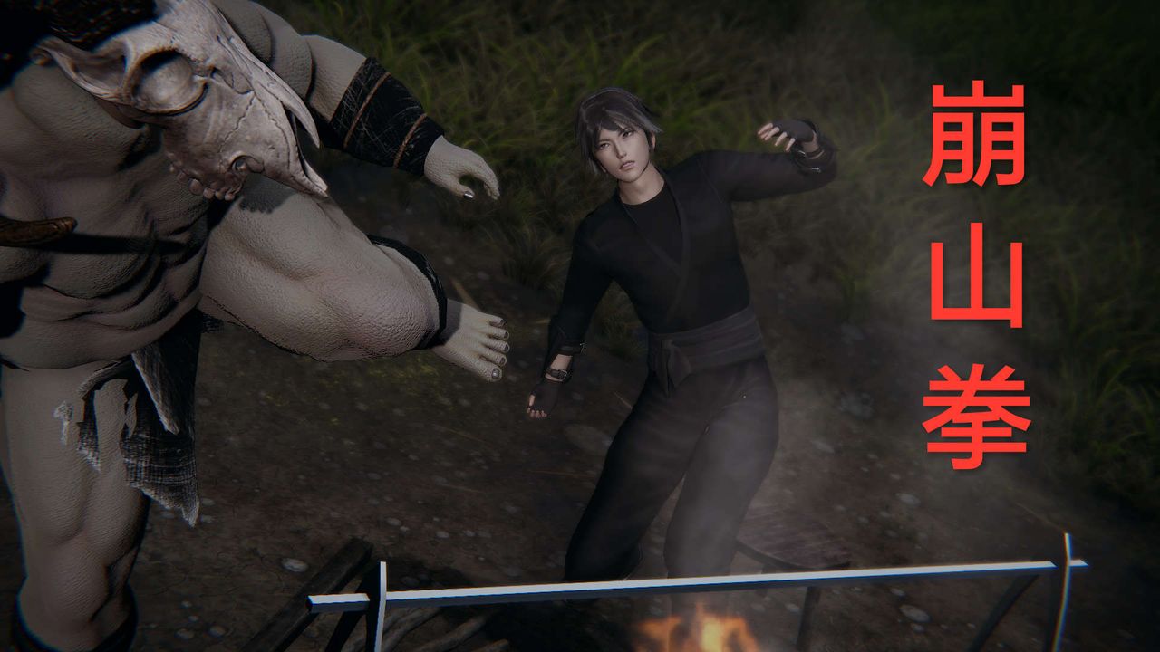 [3D]旧版日妖传说第08话