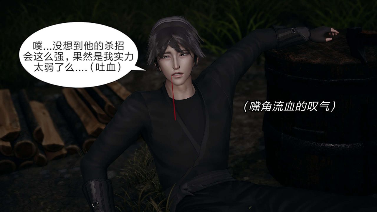 [3D]旧版日妖传说第08话