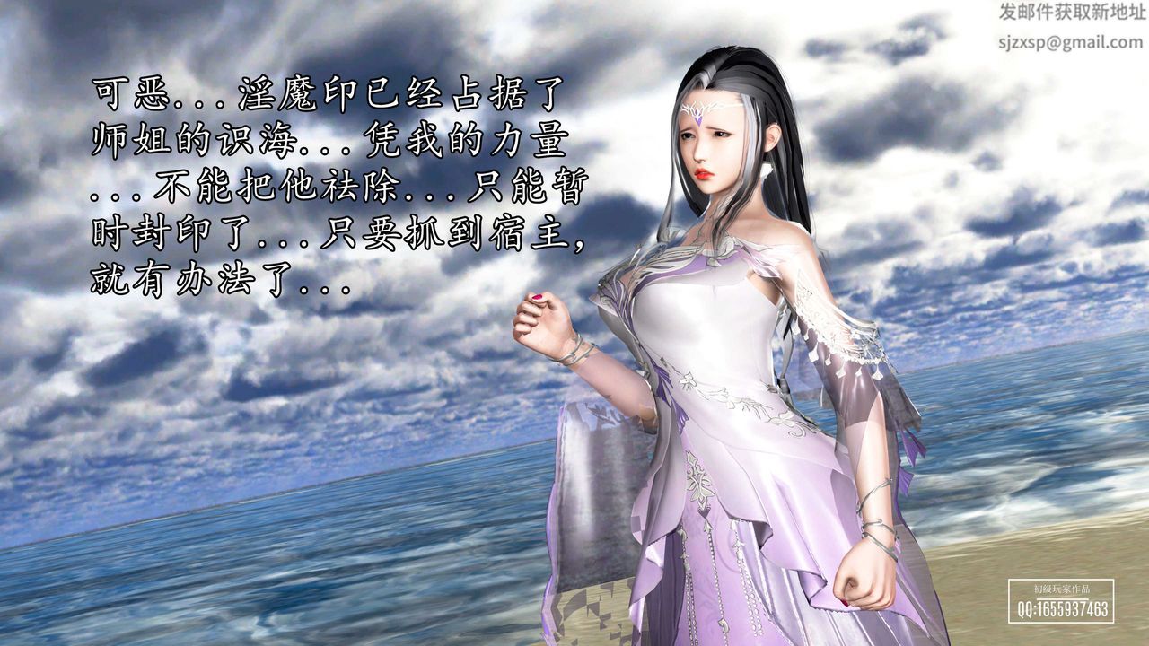 [3D]魔域人间第29话