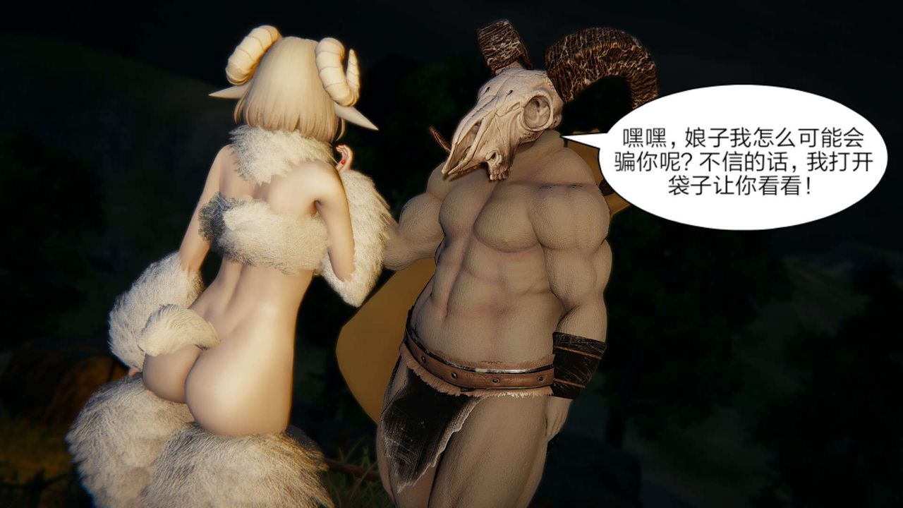 [3D]旧版日妖传说第09话