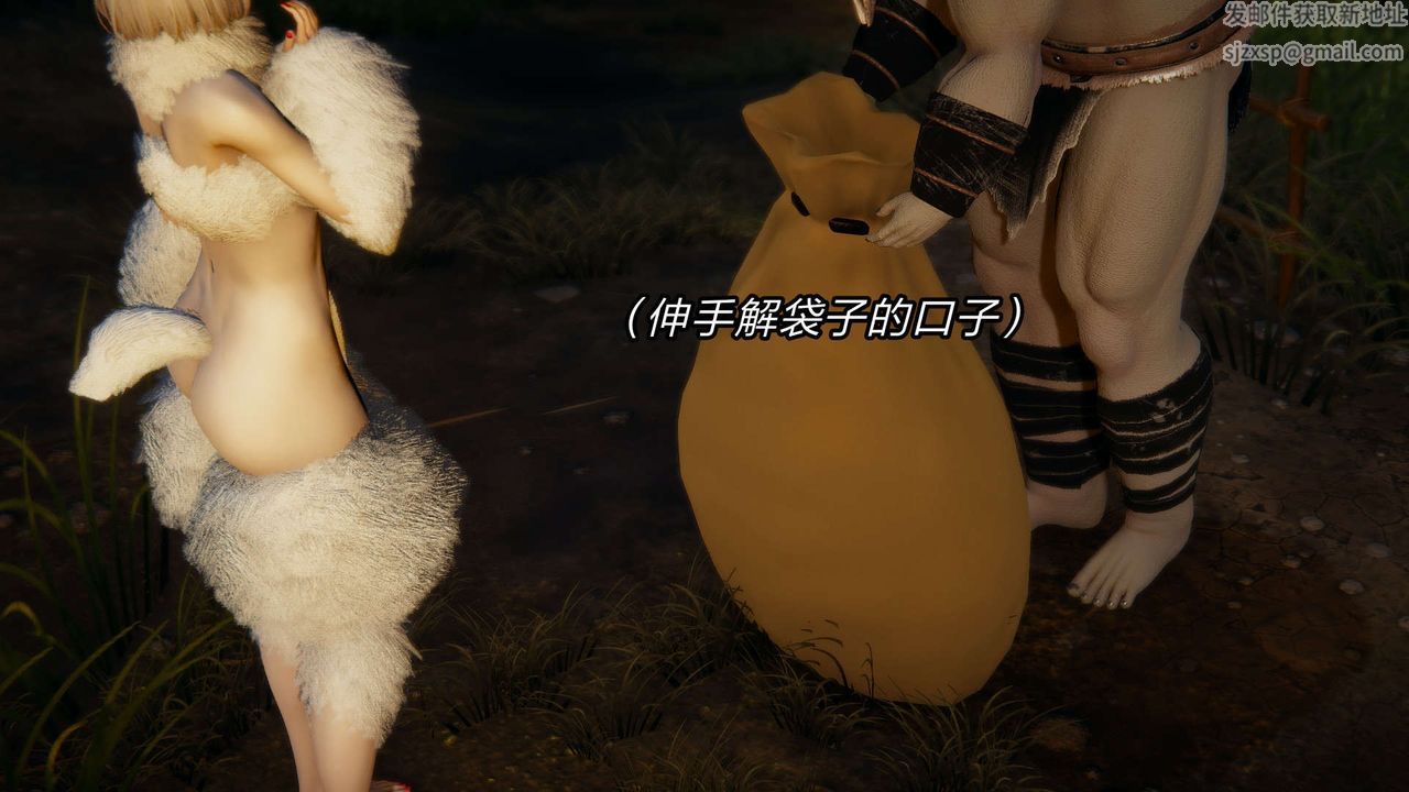 [3D]旧版日妖传说第09话