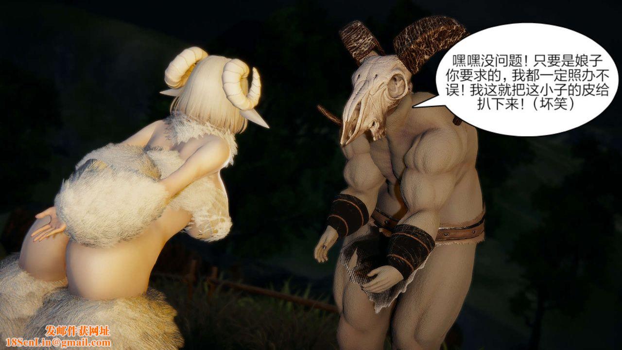 [3D]旧版日妖传说第09话