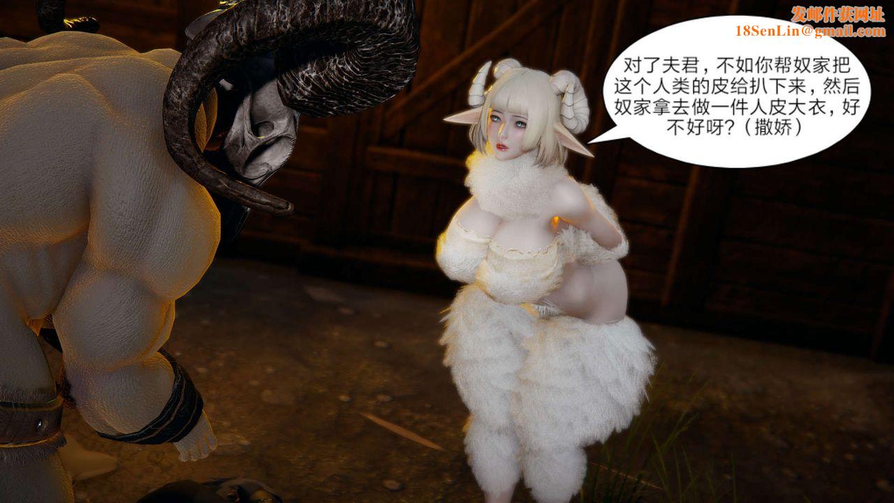 [3D]旧版日妖传说第09话