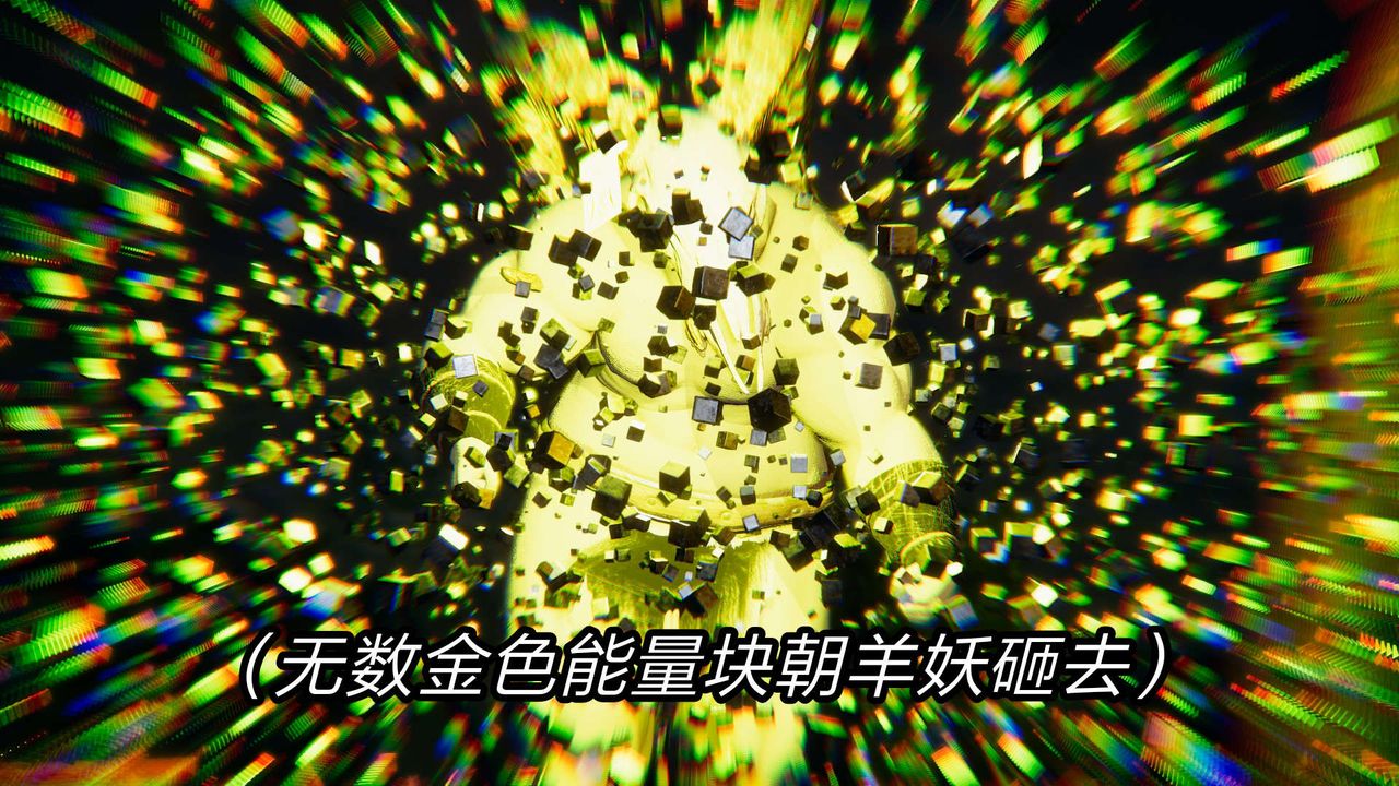 [3D]旧版日妖传说第09话