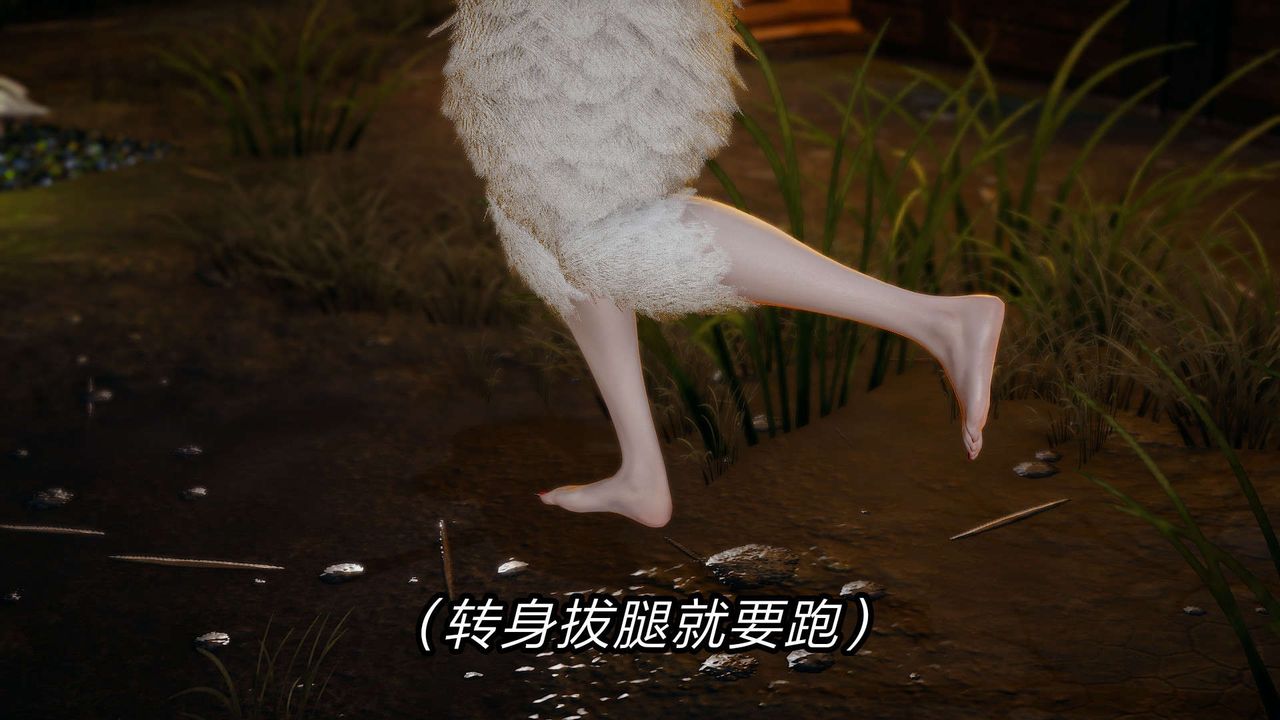 [3D]旧版日妖传说第09话