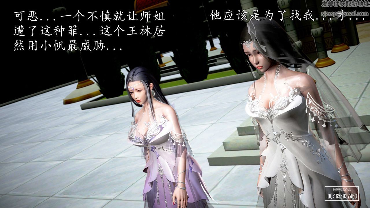 [3D]魔域人间第29话