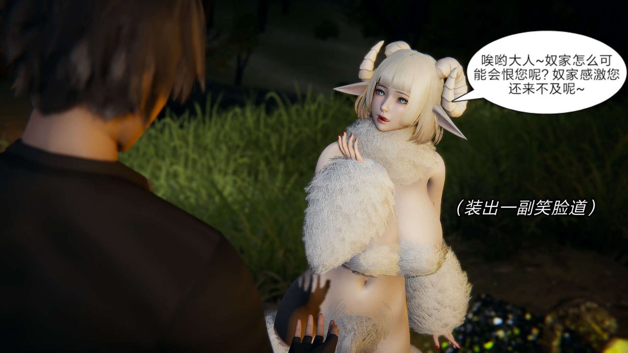 [3D]旧版日妖传说第10话