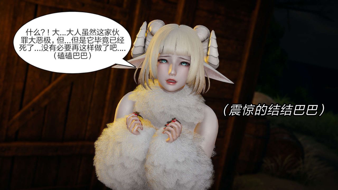 [3D]旧版日妖传说第10话