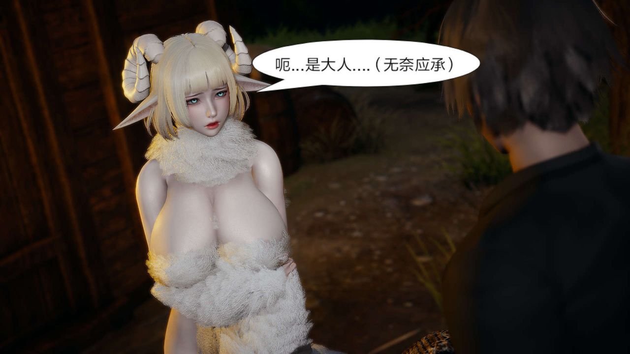 [3D]旧版日妖传说第10话