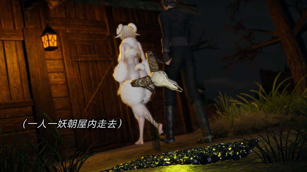 [3D]旧版日妖传说第10话