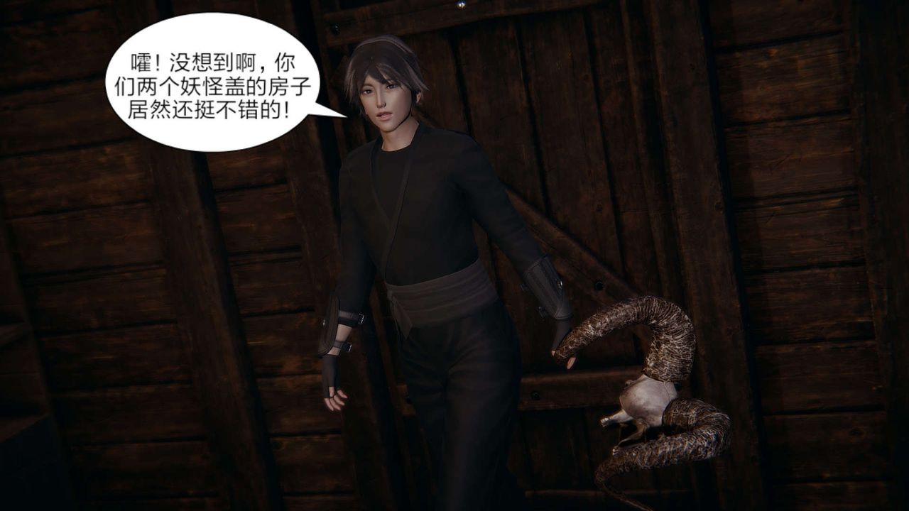 [3D]旧版日妖传说第10话