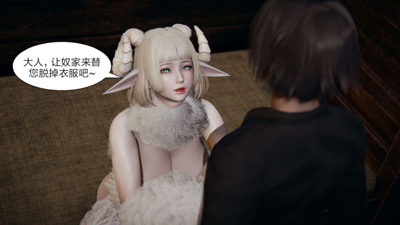 [3D]旧版日妖传说第10话