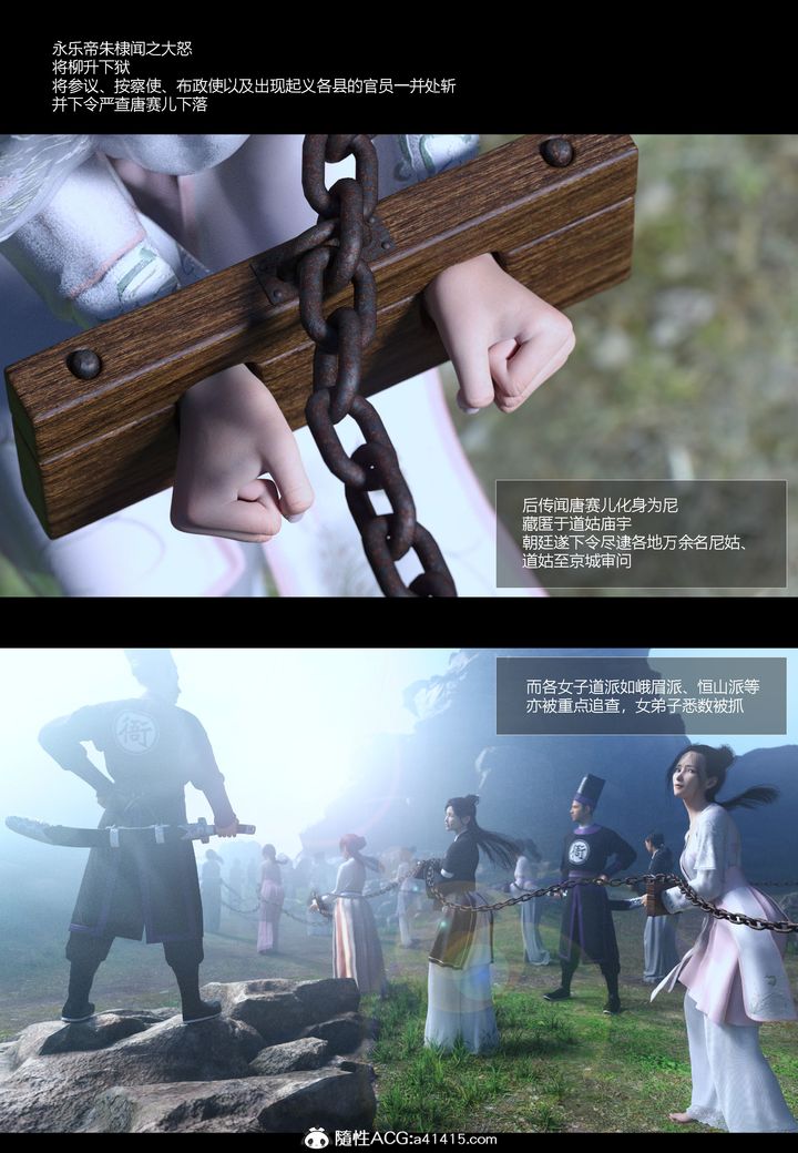 [3D]大明衙门第01话