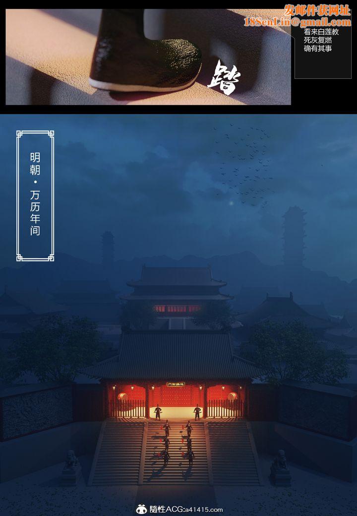 [3D]大明衙门第01话