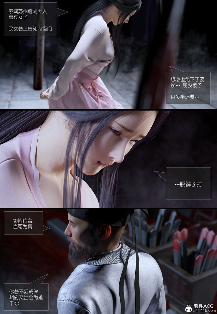 [3D]大明衙门第02话