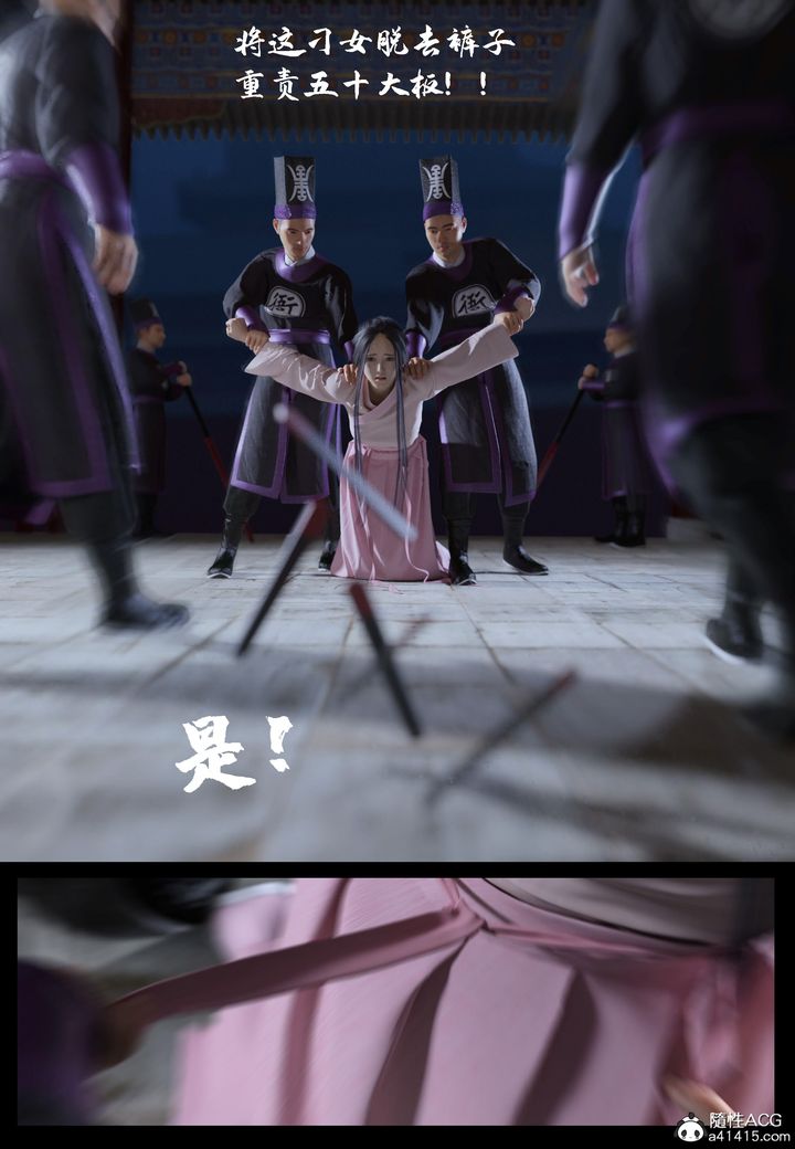 [3D]大明衙门第02话