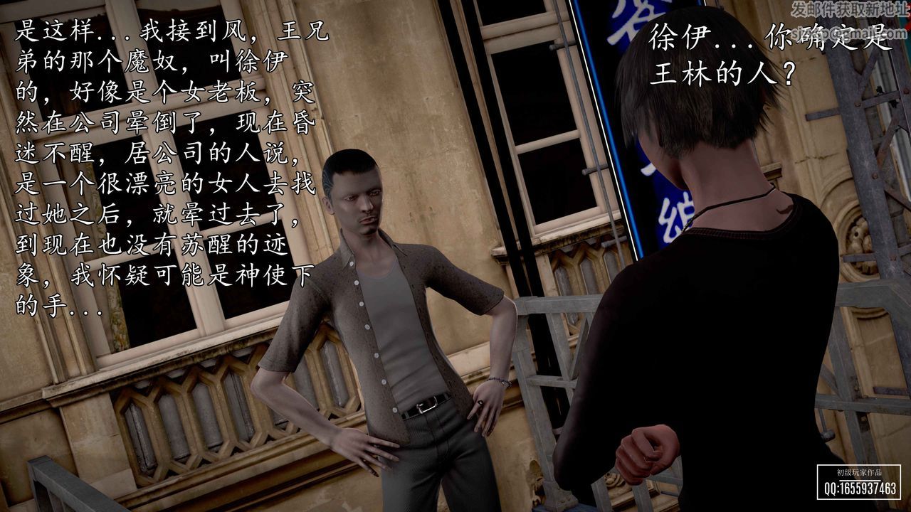 [3D]魔域人间第30话